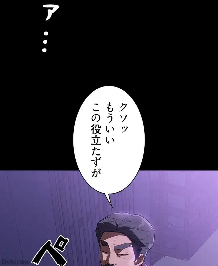 ただで家に置いてくれとは言いません 第21話 - 90
