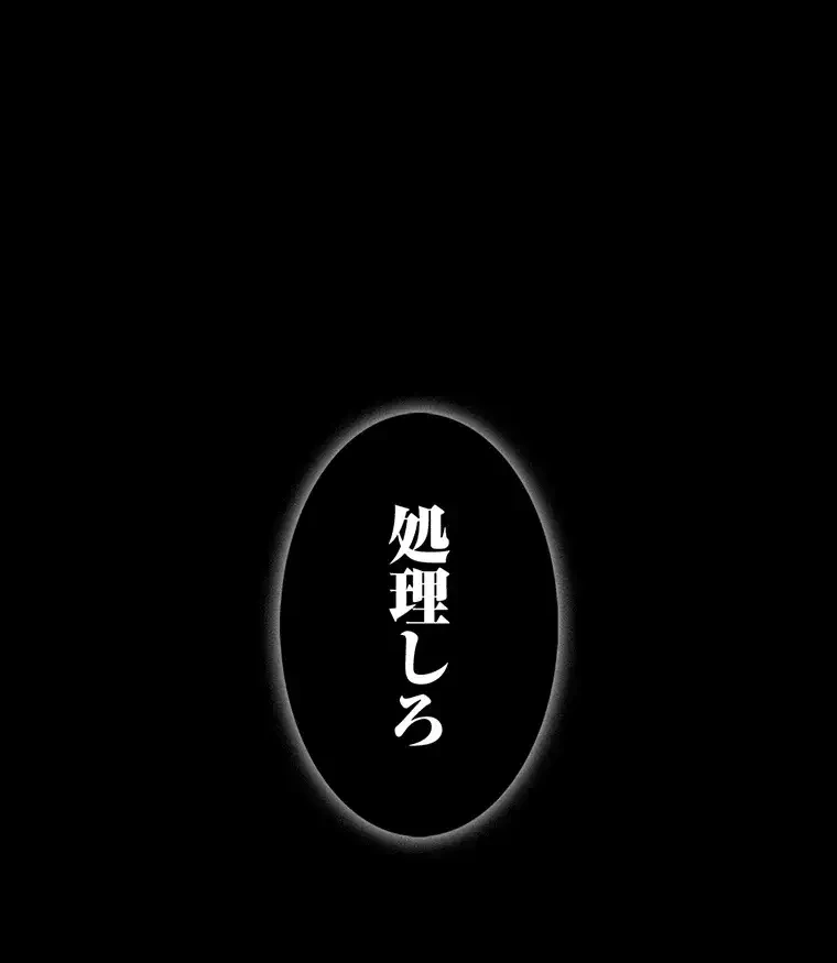 ただで家に置いてくれとは言いません 第21話 - 95
