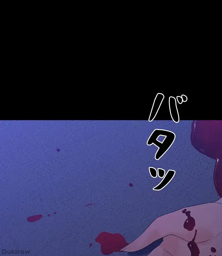 ただで家に置いてくれとは言いません 第21話 - 96