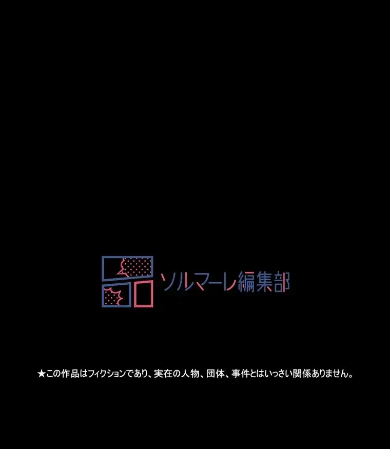 ただで家に置いてくれとは言いません 第21話 - 99
