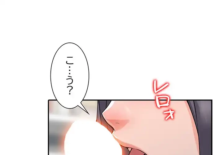 別荘の男たち 第6話 - 1