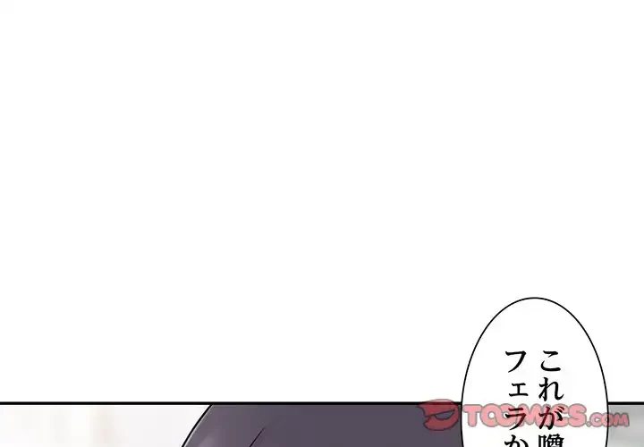 別荘の男たち 第6話 - 3