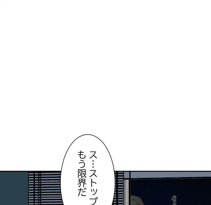 別荘の男たち 第6話 - 15