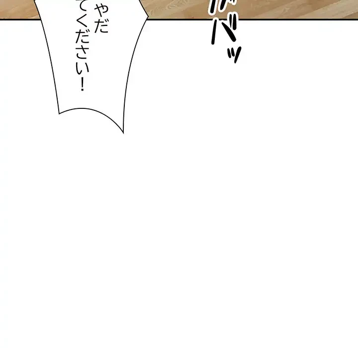 別荘の男たち 第6話 - 22