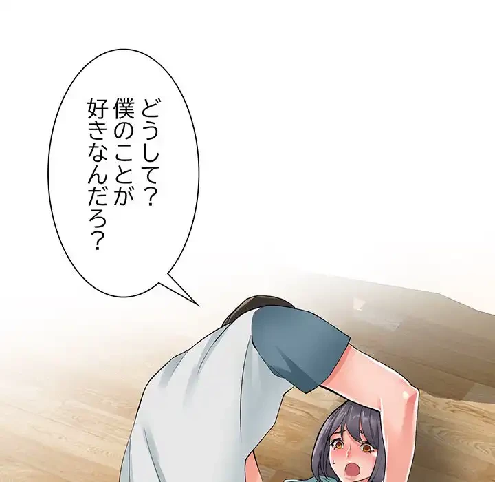 別荘の男たち 第6話 - 23