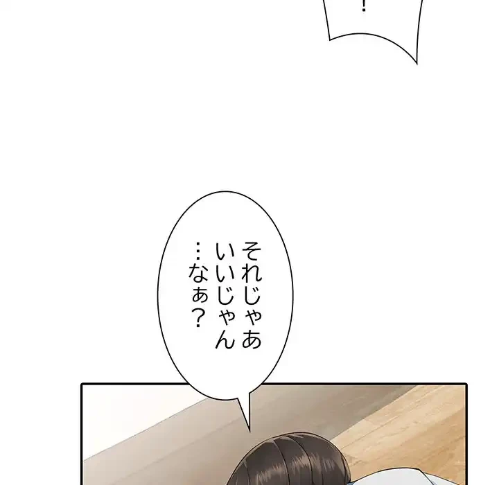 別荘の男たち 第6話 - 25