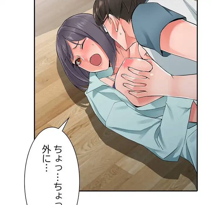 別荘の男たち 第6話 - 26