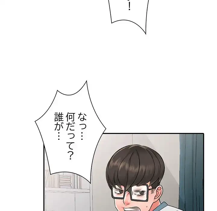 別荘の男たち 第6話 - 29