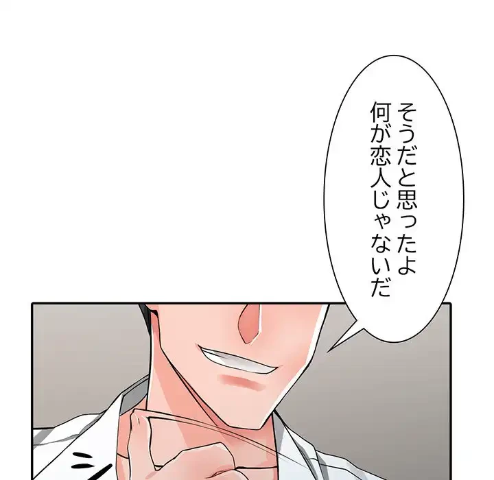 別荘の男たち 第6話 - 31