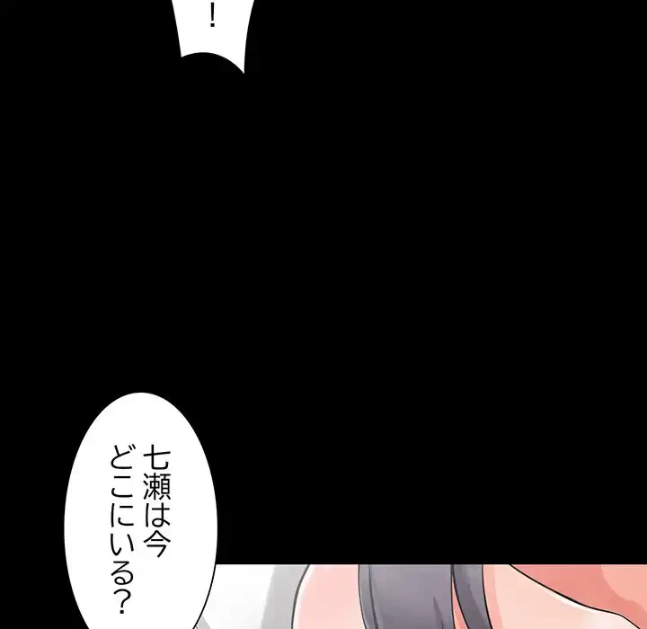 別荘の男たち 第6話 - 39