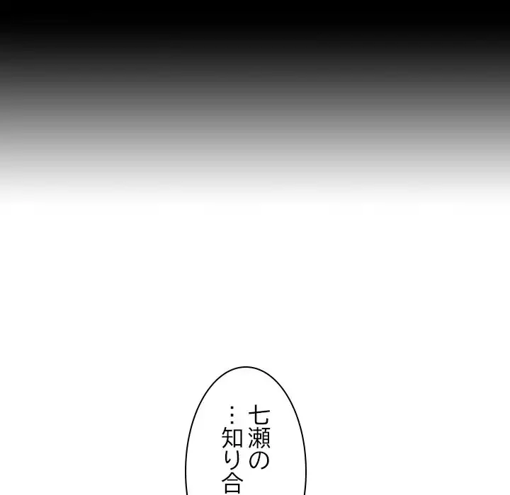 別荘の男たち 第6話 - 43