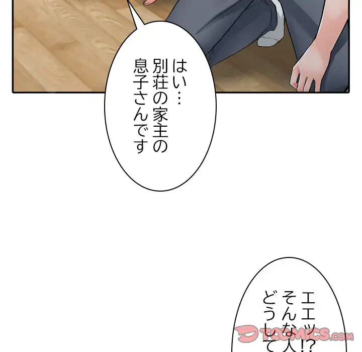 別荘の男たち 第6話 - 45