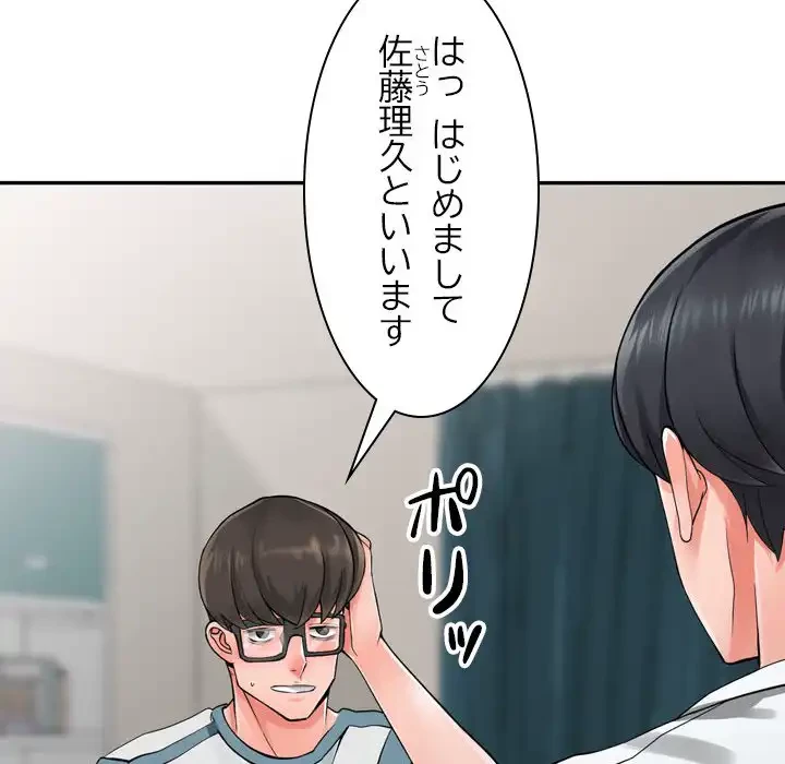 別荘の男たち 第6話 - 50