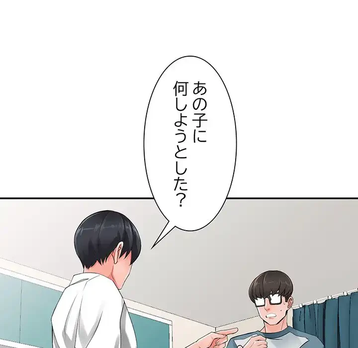 別荘の男たち 第6話 - 54