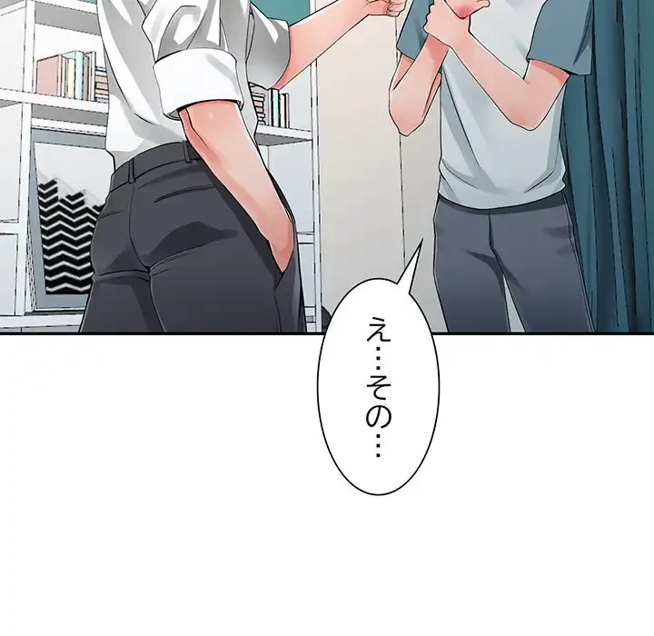 別荘の男たち 第6話 - 55