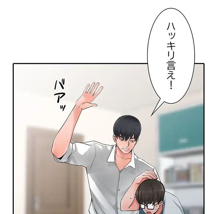 別荘の男たち 第6話 - 56