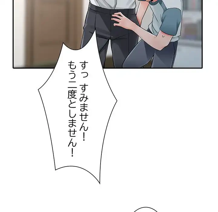 別荘の男たち 第6話 - 57