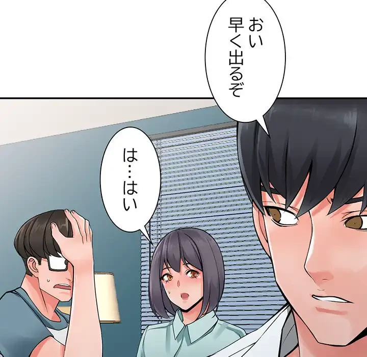 別荘の男たち 第6話 - 58