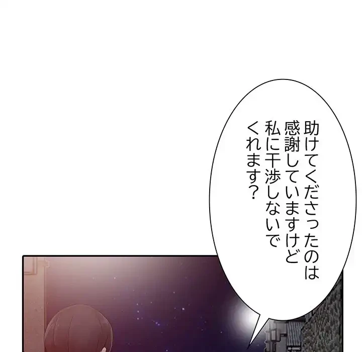 別荘の男たち 第6話 - 62