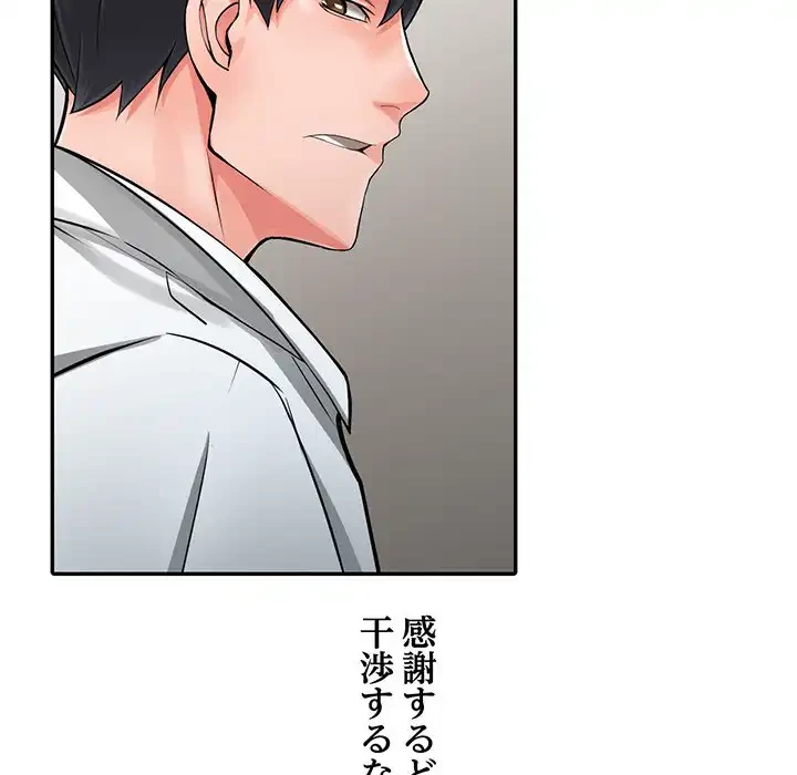 別荘の男たち 第6話 - 65