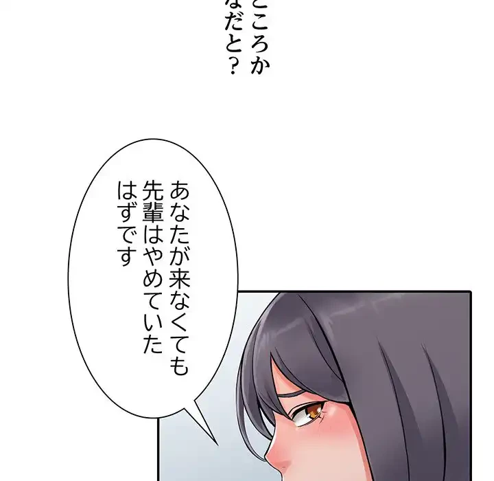 別荘の男たち 第6話 - 66