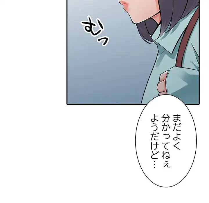 別荘の男たち 第6話 - 67