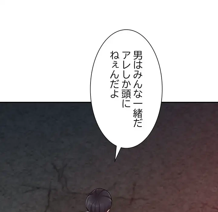 別荘の男たち 第6話 - 68