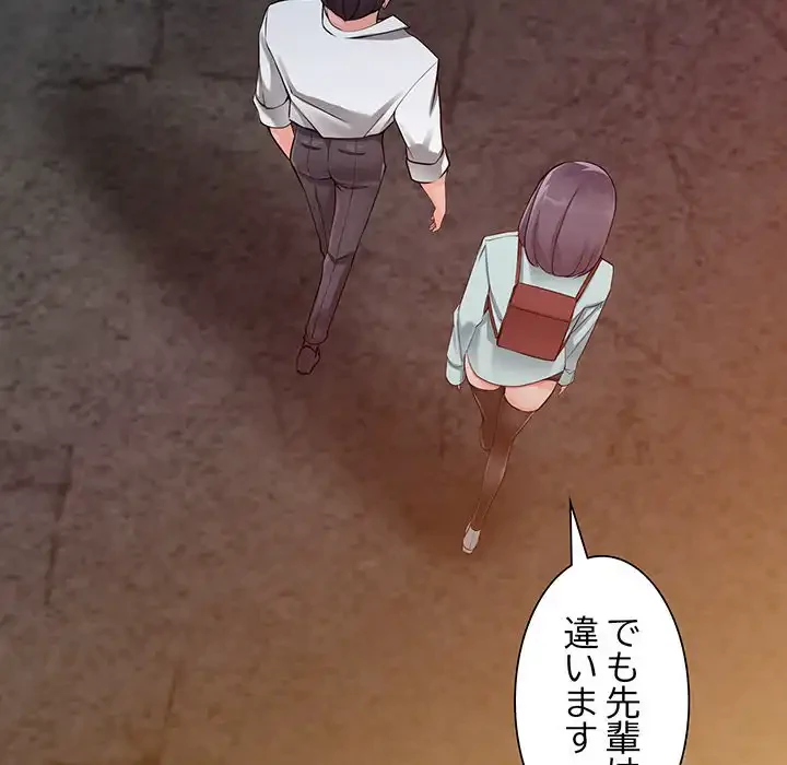 別荘の男たち 第6話 - 69