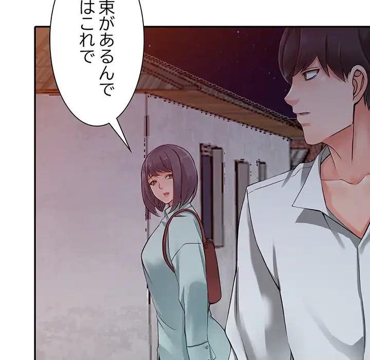 別荘の男たち 第6話 - 71