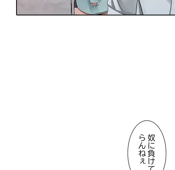 別荘の男たち 第6話 - 72