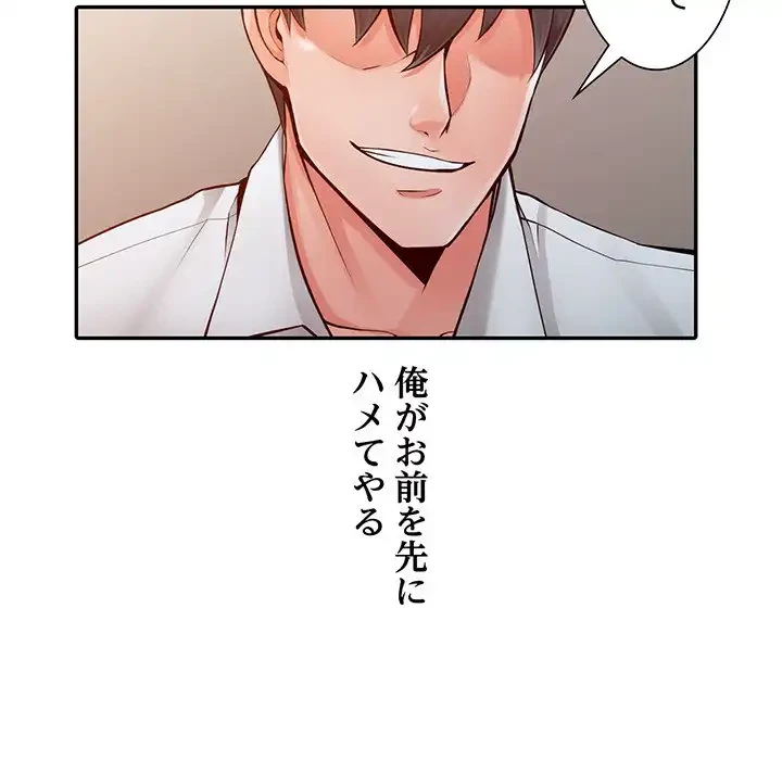 別荘の男たち 第6話 - 73