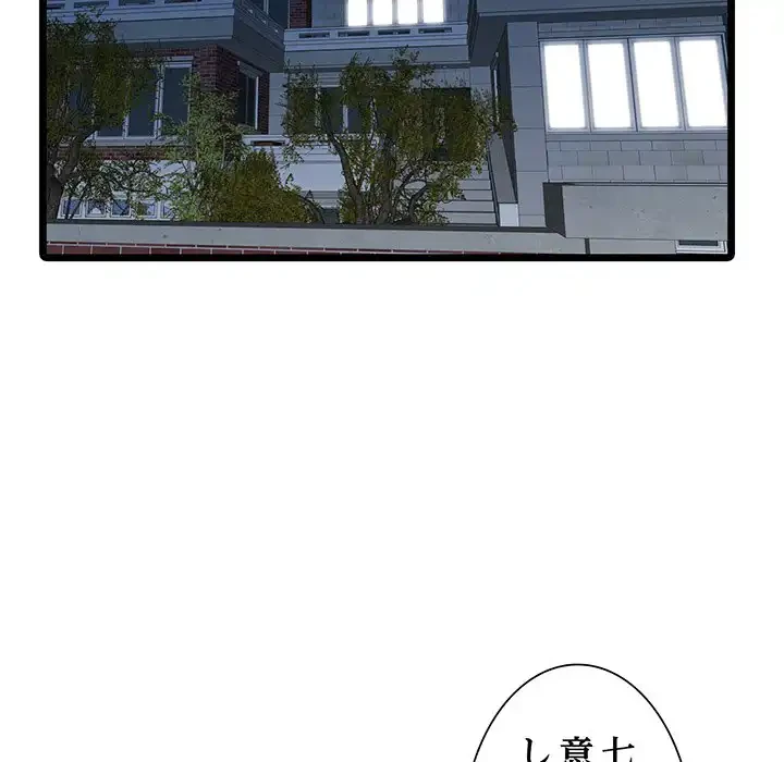 別荘の男たち 第6話 - 75