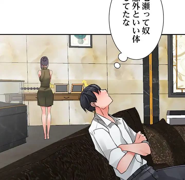 別荘の男たち 第6話 - 76