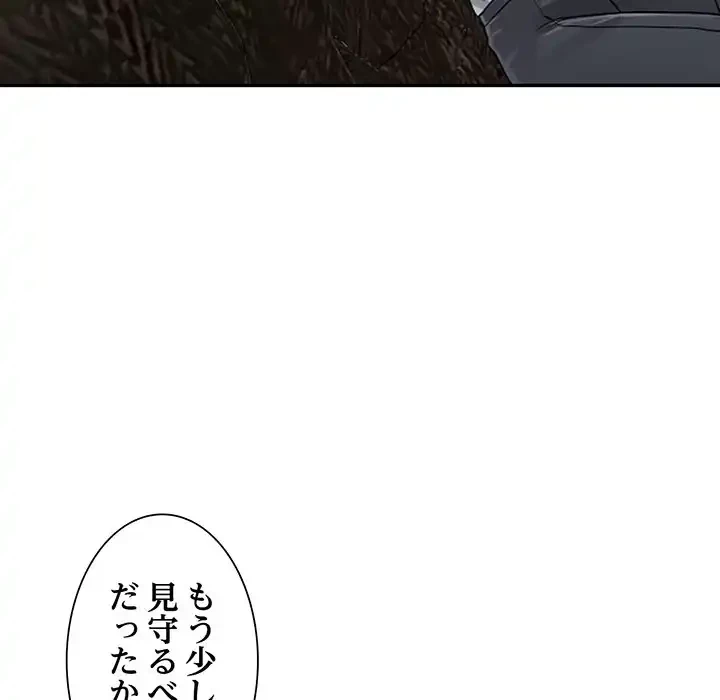 別荘の男たち 第6話 - 77