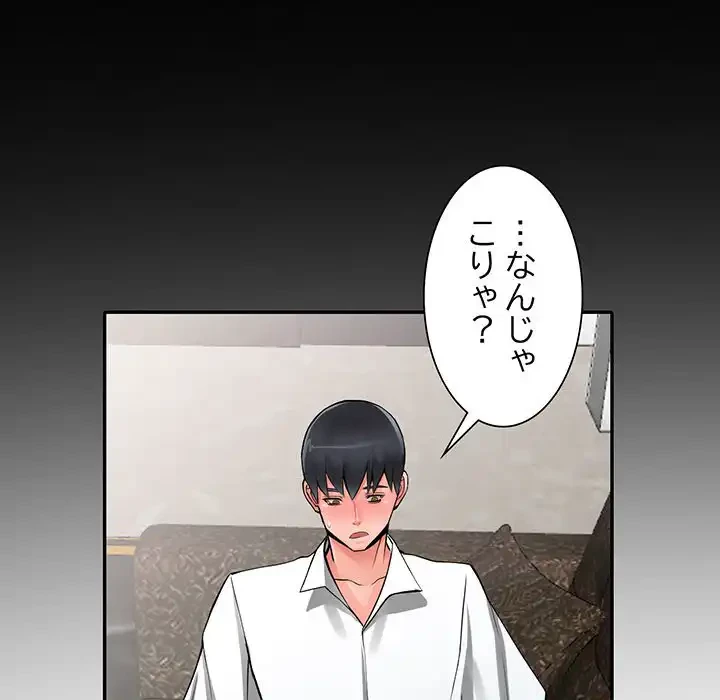 別荘の男たち 第6話 - 86