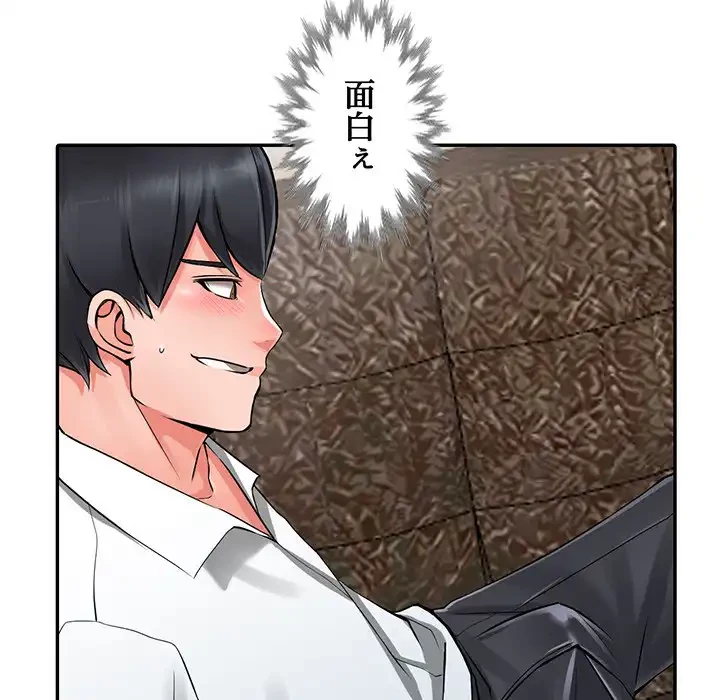 別荘の男たち 第6話 - 88