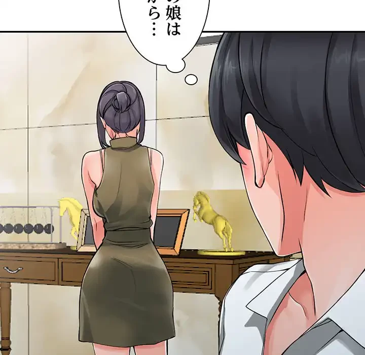 別荘の男たち 第6話 - 90