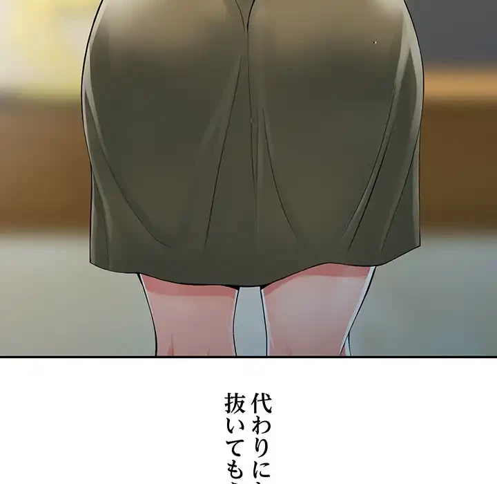 別荘の男たち 第6話 - 93