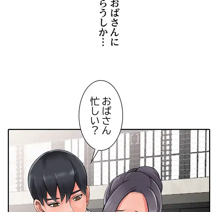 別荘の男たち 第6話 - 94