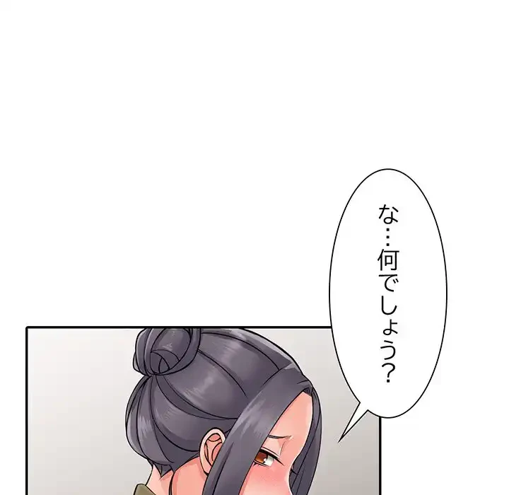 別荘の男たち 第6話 - 96