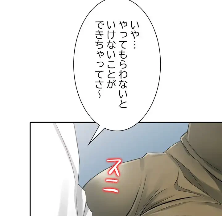 別荘の男たち 第6話 - 98