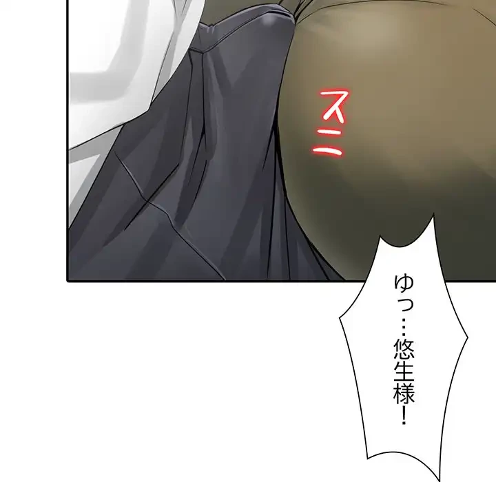 別荘の男たち 第6話 - 99