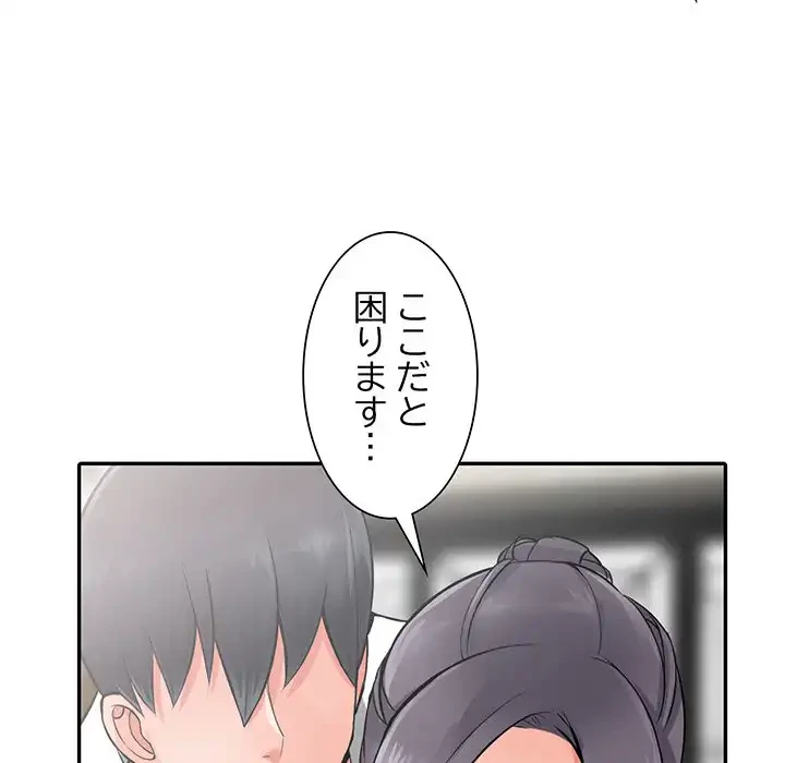 別荘の男たち 第6話 - 100