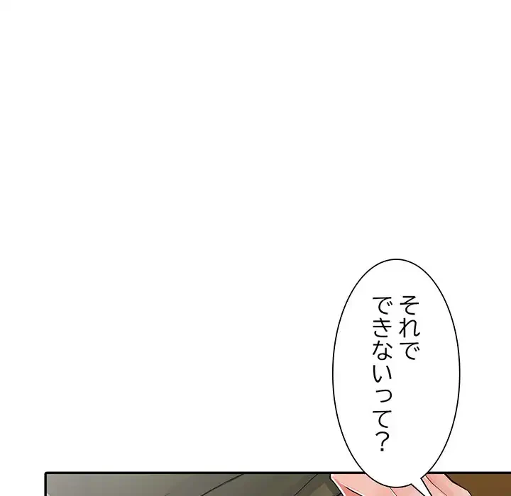 別荘の男たち 第6話 - 102