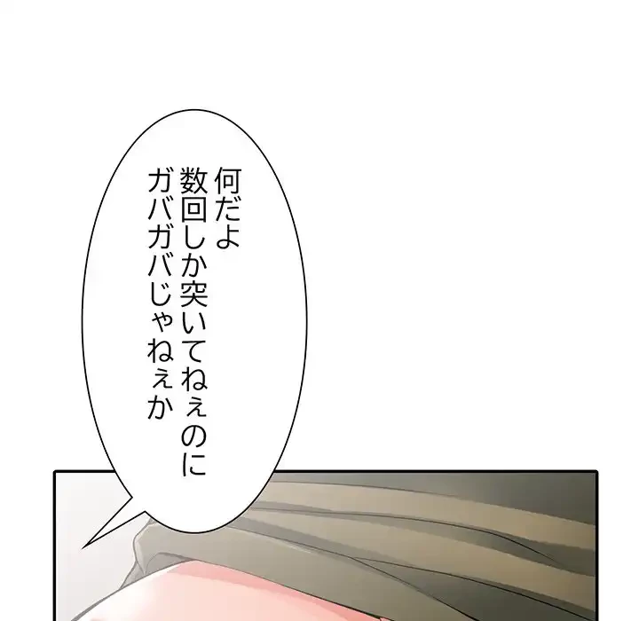 別荘の男たち 第6話 - 106