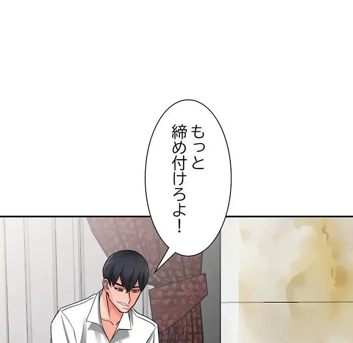 別荘の男たち 第6話 - 108