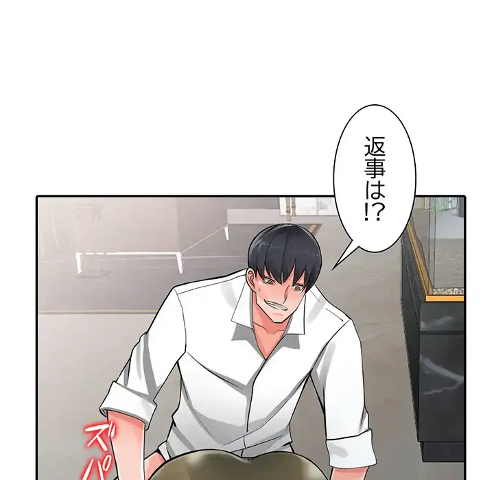 別荘の男たち 第6話 - 113