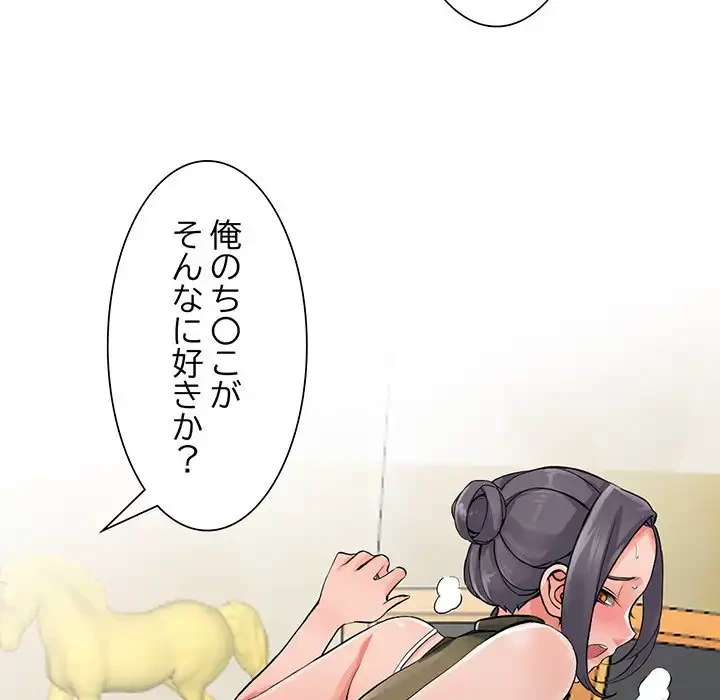 別荘の男たち 第6話 - 115