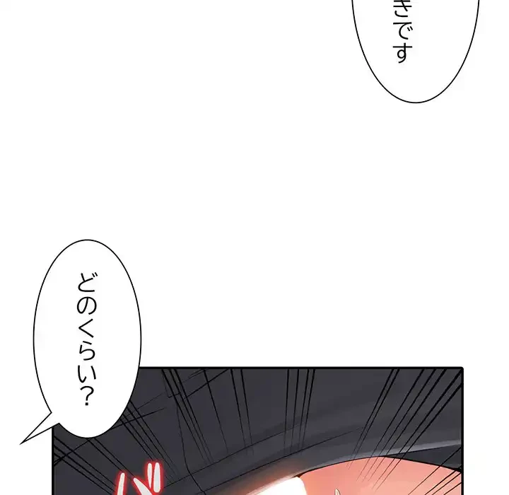 別荘の男たち 第6話 - 117