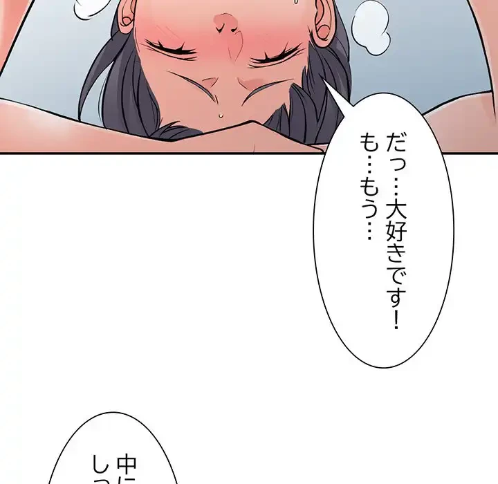 別荘の男たち 第6話 - 120